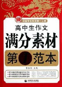 波波烏作文 波波烏作文