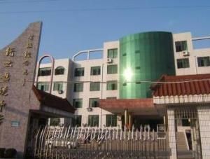 縉雲盤溪中學 縉雲盤溪中學