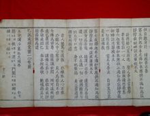 五分彌沙塞比丘戒本一卷