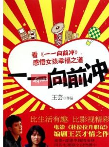 向前沖[徐懷鈺音樂專輯]