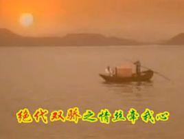 情絲牽我心 情絲牽我心