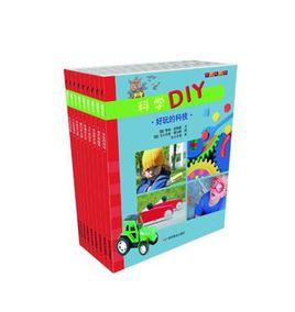 科學DIY 科學DIY