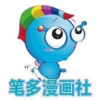 筆多漫畫 筆多漫畫