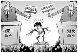 黃岡高三學生回鄉高考被拒事件 黃岡高三學生回鄉高考被拒事件