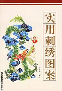 實用刺繡圖案 實用刺繡圖案