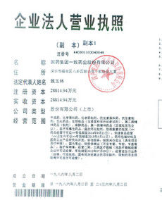 國藥控股廣州有限公司 國藥控股廣州有限公司