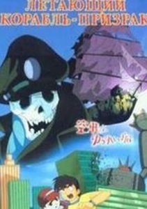 幽靈飛船 幽靈飛船