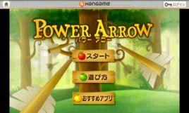 弓箭神射手 弓箭神射手