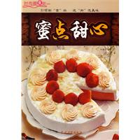 蜜點甜心 蜜點甜心