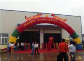 武漢重冶 武漢重冶