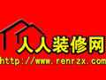 中山人人裝修網 中山人人裝修網