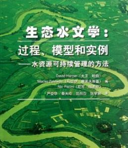 湖泊水文學 湖泊水文學