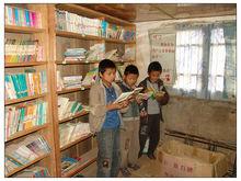 村閱讀室