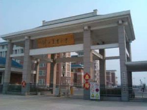 河北農業大學渤海校區