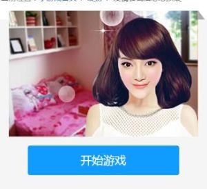 愛情公寓唐悠悠換裝 愛情公寓唐悠悠換裝