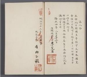 《日韓合併條約》 《日韓合併條約》