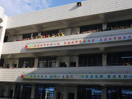 石獅市第二實驗國小 石獅市第二實驗國小