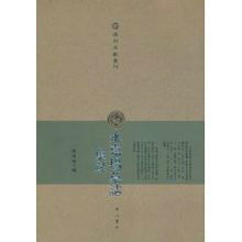 永嘉場墓誌集錄