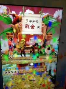 獎勵播報,恭喜您中大獎啦