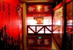 黔堂客餐館 黔堂客餐館