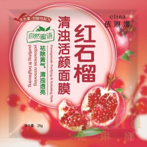 紅石榴清濁活顏面膜