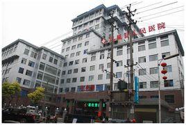 鳳凰縣人民醫院 鳳凰縣人民醫院