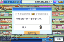 百貨商店開店日記 百貨商店開店日記