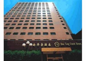 上海南華亭酒店 上海南華亭酒店