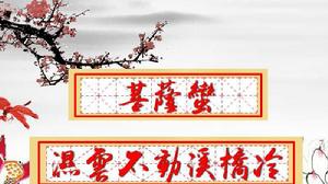 菩薩蠻·濕雲不動溪橋冷