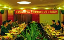 中華人民共和國國務院