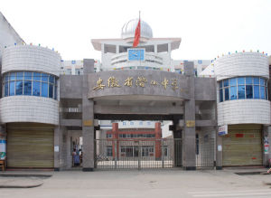 潛山中學 潛山中學