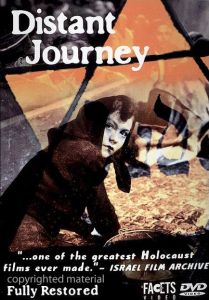 遙遠的旅程 遙遠的旅程