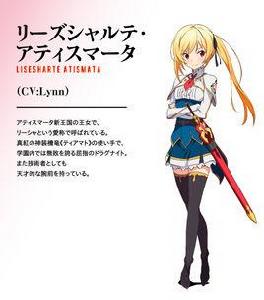 莉姿夏爾蒂·亞提司瑪特 莉姿夏爾蒂·亞提司瑪特