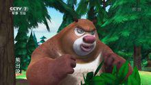 熊出沒 CCTV7版本