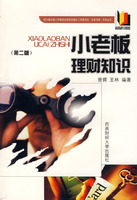 小老闆理財知識