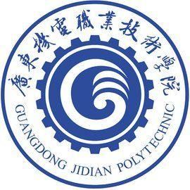 廣東機電職業技術學院 廣東機電職業技術學院