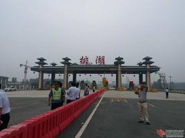 漢宜高速公路排湖互通 漢宜高速公路排湖互通