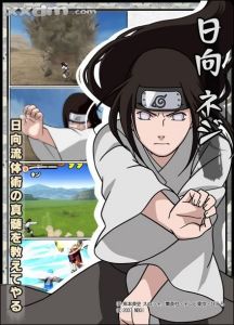 日向寧次 日向寧次