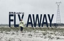 fly away[羅雋永演唱歌曲]