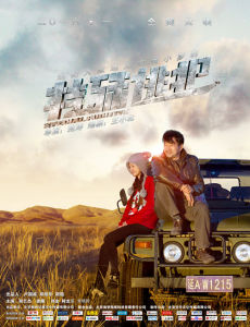 特殊逃犯 特殊逃犯