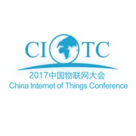 中國物聯網大會 中國物聯網大會