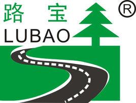 廣州市路寶瀝青有限公司 廣州市路寶瀝青有限公司