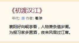 初渡漢江 初渡漢江
