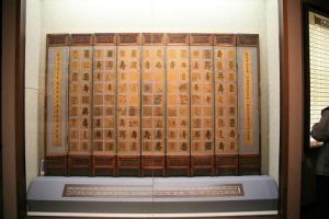 王爾烈七十壽屏