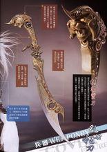 九輪異譜新獅頭寶刀