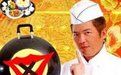 《美食大三通》 《美食大三通》