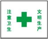 礦山安全與衛生