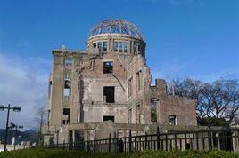 廣島和平紀念公園原爆遺址 廣島和平紀念公園原爆遺址