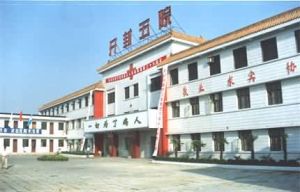 哈爾濱市第一職工醫院 哈爾濱市第一職工醫院