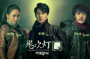 鬼吹燈之精絕古城[2016年靳東陳喬恩主演季播劇]